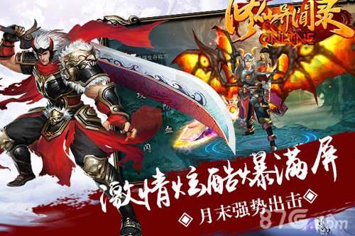 《修仙异闻录》ios正版月末上线激情PK惊爆眼球_游戏资讯-游民部落(gamecolg.com)