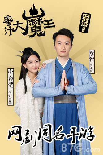《囧西游2》同名手游来袭原画首爆_游戏资讯-游民部落(gamecolg.com)