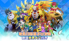 《数码世界》温情内测将启一起回首童年再续美好
