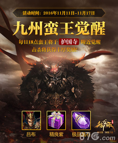 御龙在天手游新版本“血战到底”火爆开启_游戏资讯-游民部落(gamecolg.com)