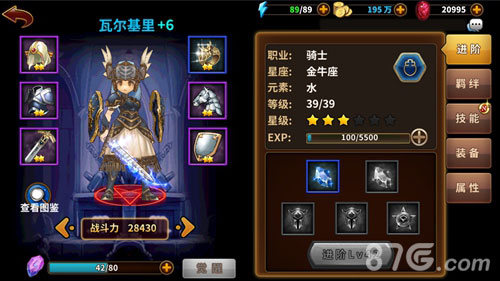 灵魂石《星座英雄》中提升实力的重中之重_游戏资讯-游民部落(gamecolg.com)