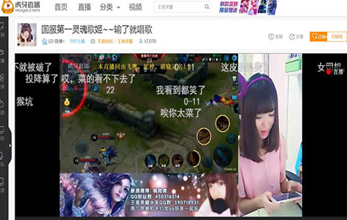 王者荣耀灵魂歌姬虎牙直播水友宁愿演输也要听歌_游戏资讯-游民部落(gamecolg.com)