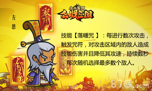 快抱大腿《小小军团合战三国》能人异士英雄榜_游戏资讯-游民部落(gamecolg.com)