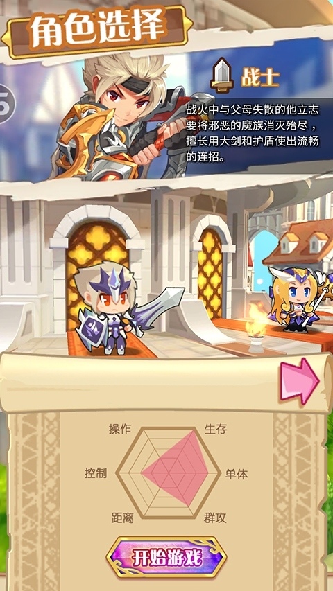 《圣剑守护》之圣殿骑士职业分析_游戏资讯-游民部落(gamecolg.com)