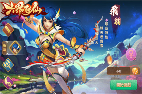 《六界飞仙》哪个职业好职业盘点来啦_游戏资讯-游民部落(gamecolg.com)