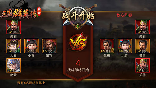 《三国群英传_争霸》跨服组队战3月来袭上阵亲兄弟_游戏资讯-游民部落(gamecolg.com)