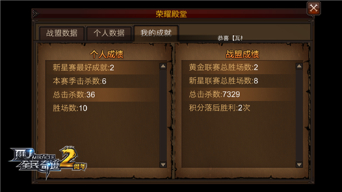 《全民奇迹MU》荣耀殿堂入驻指南人人都是MVP_游戏资讯-游民部落(gamecolg.com)