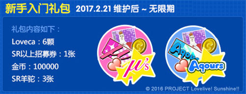 《LoveLive!学园偶像祭》今日开放4.0Aqours正式加入_游戏资讯-游民部落(gamecolg.com)