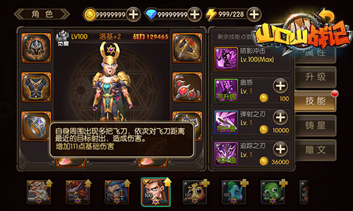 《山口山战记》新资料片“奥丁王座”今日开启_游戏资讯-游民部落(gamecolg.com)