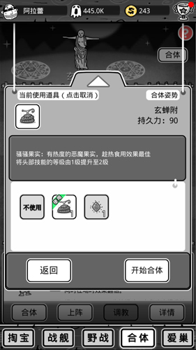 《愚公移山3智叟的反击》新手攻略浅谈合体小技巧_游戏资讯-游民部落(gamecolg.com)