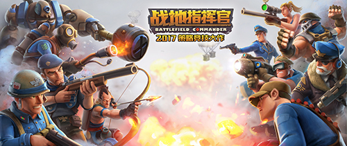 《战地指挥官》预约活动正式开启_游戏资讯-游民部落(gamecolg.com)