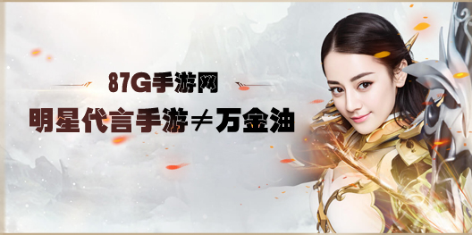 87G新游大宝鉴热游点评只鉴精品_游戏资讯-游民部落(gamecolg.com)