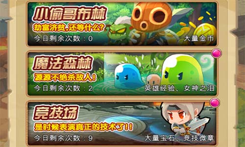 追赶大神的步伐《圣剑守护》快速升级技巧_游戏资讯-游民部落(gamecolg.com)