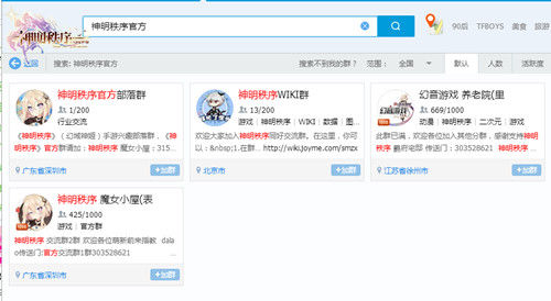 《神明秩序:幻域神姬》之寻找二次元府宅_游戏资讯-游民部落(gamecolg.com)