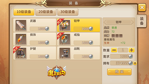 《魔灵契约》我们的征途货运委托走起_游戏资讯-游民部落(gamecolg.com)