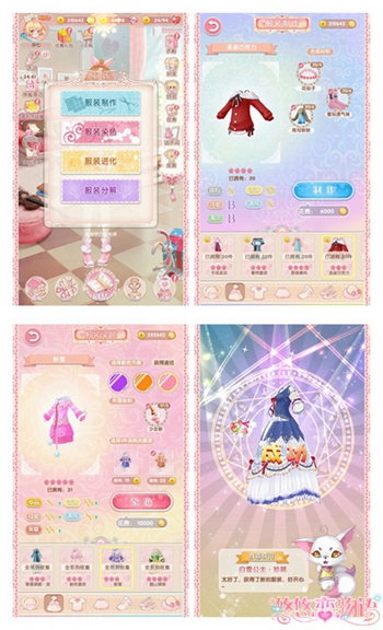 《悠悠恋物语》美丽不止一面3D美少女的换装魔法_游戏资讯-游民部落(gamecolg.com)