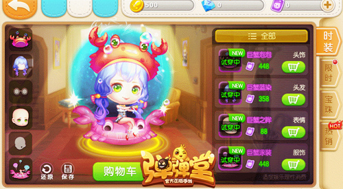 《弹弹堂手游》大奶武器爱心回力标_游戏资讯-游民部落(gamecolg.com)