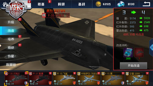 《血战长空》老将带雏鹰齐装助你强势参战_游戏资讯-游民部落(gamecolg.com)