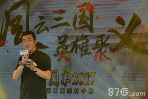 张靓颖代言《三国志2017》发布会现场直击_游戏资讯-游民部落(gamecolg.com)