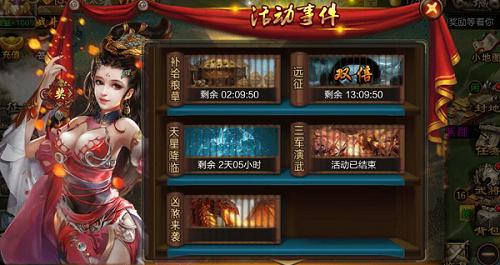 《攻城三国》新资料片来袭世界BOSS打卡上线_游戏资讯-游民部落(gamecolg.com)