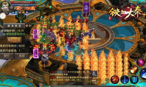《铁血大秦》封测火爆亮点频出再掀PK狂潮_游戏资讯-游民部落(gamecolg.com)