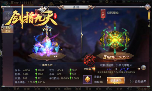 随机暴击日开启冰河《剑指九天》全民加速进阶_游戏资讯-游民部落(gamecolg.com)