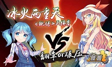 翻车or碾压《舰姬》天梯赛高手冰火两重天