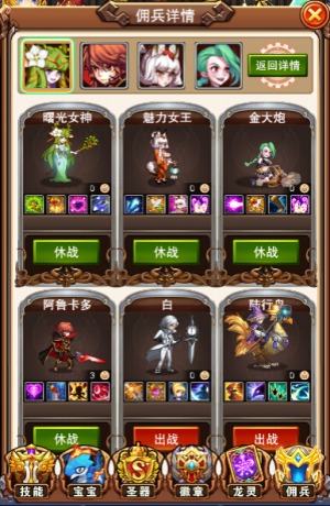 乐趣《不服小天王》急急如律令佣兵征集令_游戏资讯-游民部落(gamecolg.com)