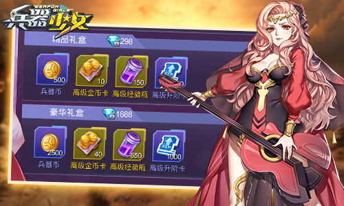 巨划算《兵器少女》兵器币购买推荐_游戏资讯-游民部落(gamecolg.com)