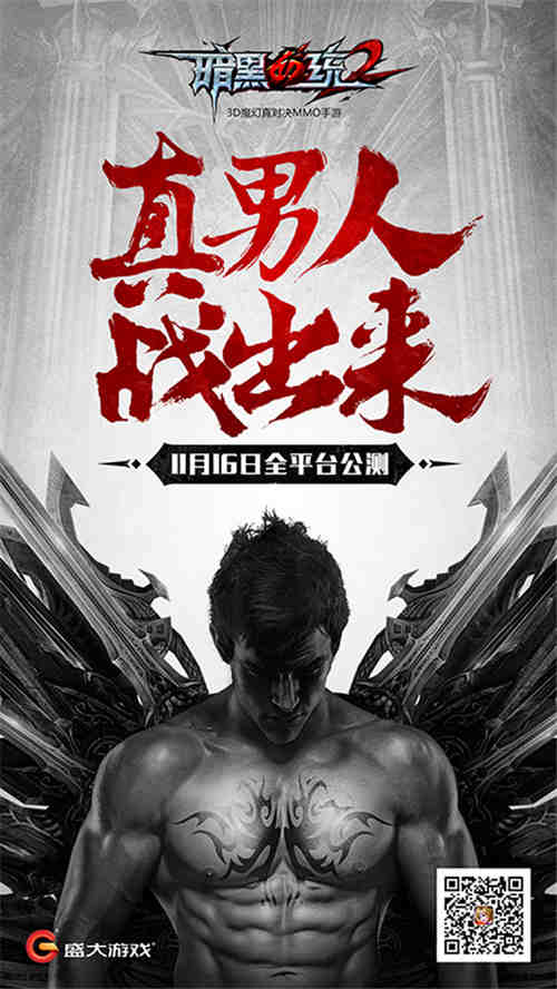 盛大游戏新游《暗黑血统2》给你真对决PK快感_游戏资讯-游民部落(gamecolg.com)