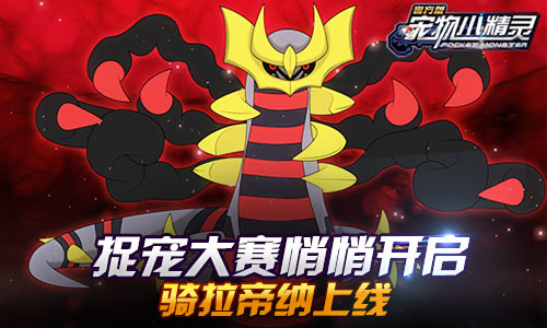 《宠物小精灵》电影上线手游全新Mega将登场_游戏资讯-游民部落(gamecolg.com)