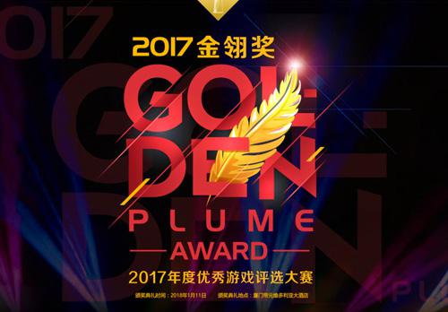 《模拟城市:我是市长》斩获金翎奖优秀游戏奖项_游戏资讯-游民部落(gamecolg.com)