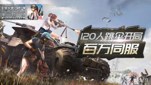 120人跳伞送外卖《终结者2》携手外卖开启逛吃模式_游戏资讯-游民部落(gamecolg.com)