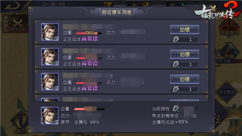 帮派齐运镖《古龙群侠传2》大镖局玩法上线_游戏资讯-游民部落(gamecolg.com)