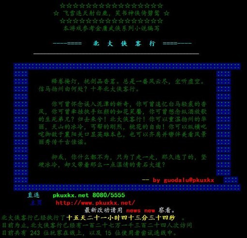 《暴走英雄坛》奇葩暴走风武侠竟然可以这么玩_游戏资讯-游民部落(gamecolg.com)
