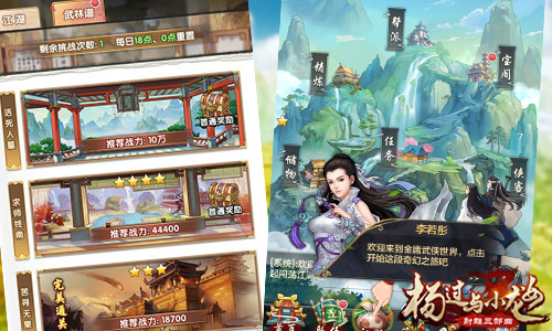 名侠神技英雄谱《杨过与小龙女》炼丹术更新来袭_游戏资讯-游民部落(gamecolg.com)