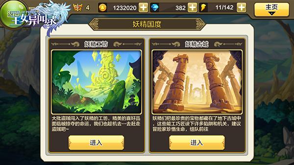 奖励与刺激并存《王女异闻录》妖精工坊介绍_游戏资讯-游民部落(gamecolg.com)