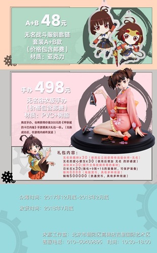 《甲铁城的卡巴内瑞》人气角色无名手办众筹开启_游戏资讯-游民部落(gamecolg.com)