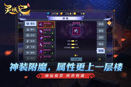 妖都奇遇《灵妖记》全新资料片震撼登场_游戏资讯-游民部落(gamecolg.com)