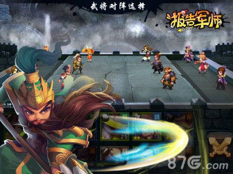 《报告军师》即将亮相感受真正的竞技乐趣_游戏资讯-游民部落(gamecolg.com)