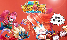 《魔力宝贝》五大活动来袭激情不断让你战个痛