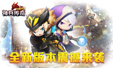 《冒险王2》新版本今日更新神兵降世宝藏现身