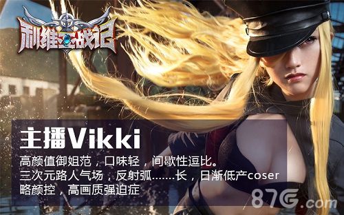 《利维亚战记》二次元风萌萌哒美女主播齐献声_游戏资讯-游民部落(gamecolg.com)