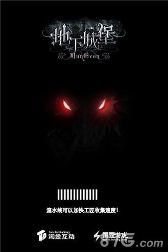 《地下城堡》ios新版本上线神秘面纱等你揭开_游戏资讯-游民部落(gamecolg.com)