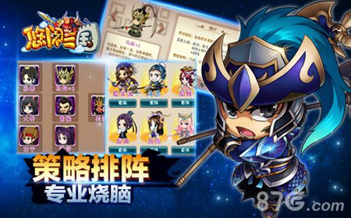 《悠闲三国》公会战踏马而来乱世争雄谁主沉浮_游戏资讯-游民部落(gamecolg.com)