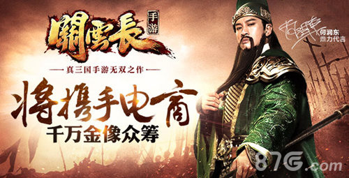 关云长手游_游戏资讯-游民部落(gamecolg.com)