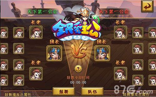 《全民爱主公》首部资料片强势上线军团崛起痛快战_游戏资讯-游民部落(gamecolg.com)