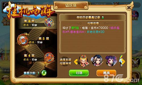 《挂机西游》新版玩法揭秘更新接力奖励更多_游戏资讯-游民部落(gamecolg.com)