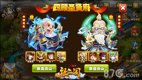 放三国手游首部资料片震撼上线神将觉醒战心魔_游戏资讯-游民部落(gamecolg.com)