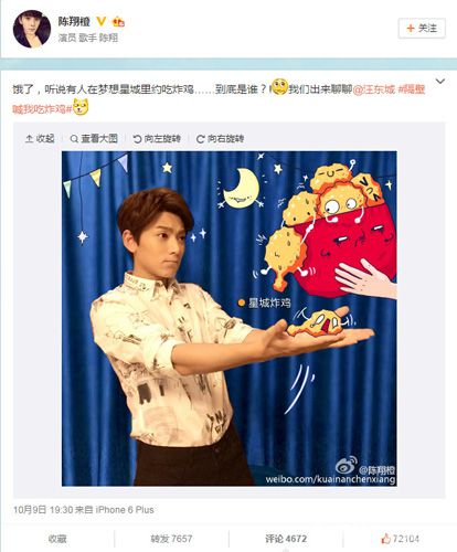 东城陈翔隔空CP乱入《梦想星城：星你特别版》手游_游戏资讯-游民部落(gamecolg.com)